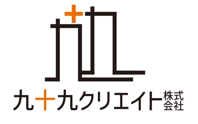 九十九クリエイト株式会社